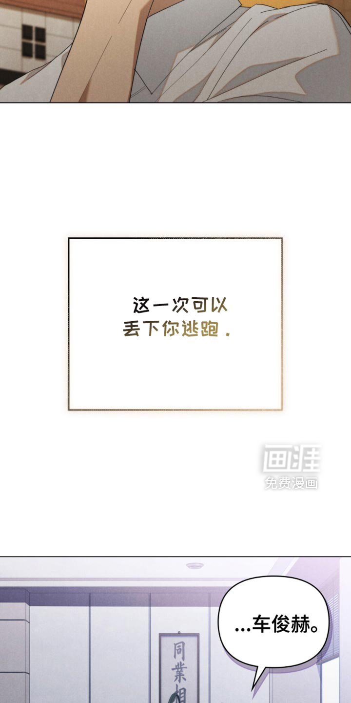 第42章：以后你会经常见到我（第一季完结）