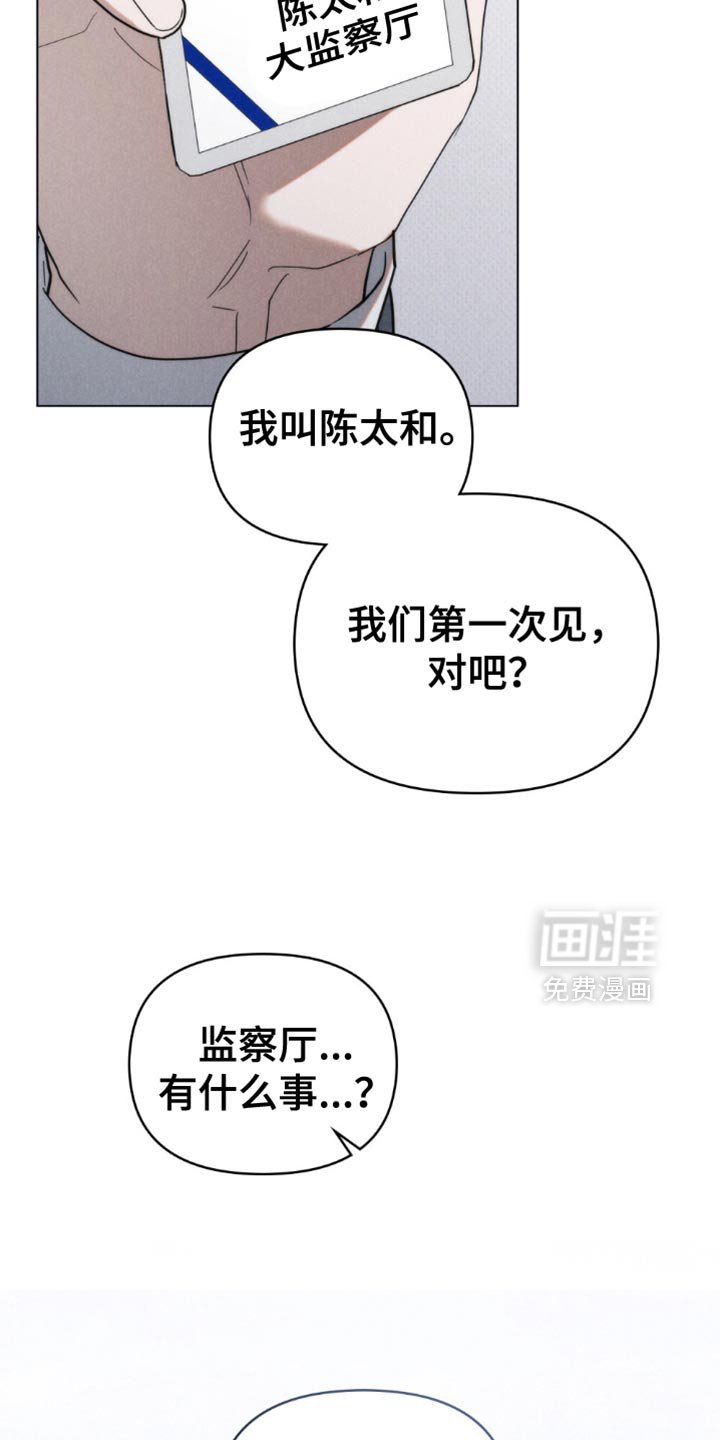 第42章：以后你会经常见到我（第一季完结）