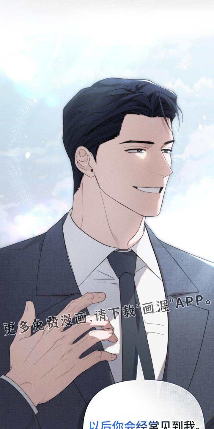 第42章：以后你会经常见到我（第一季完结）