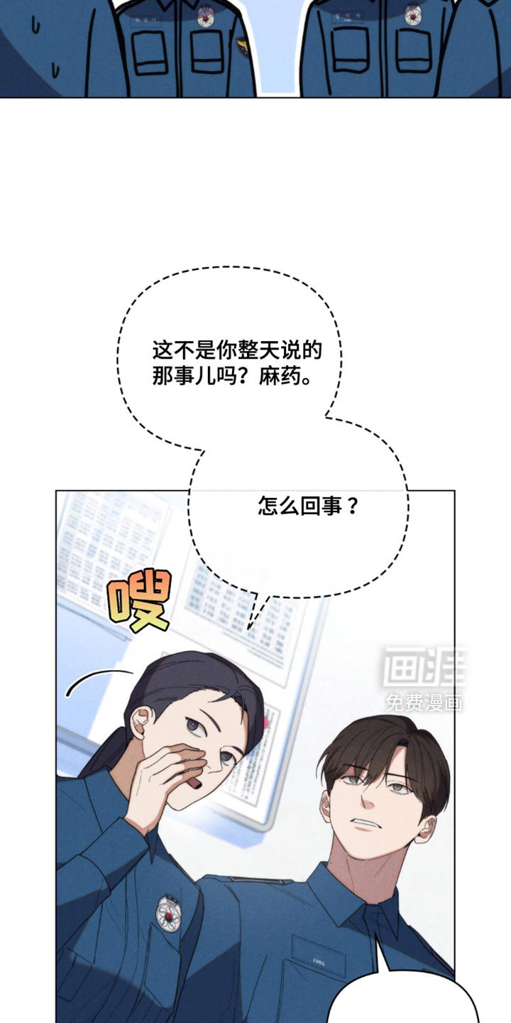 第43章：【第二季】请多关照
