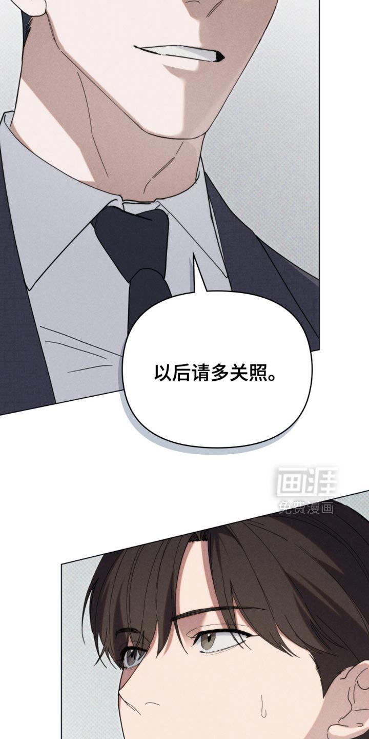 第43章：【第二季】请多关照
