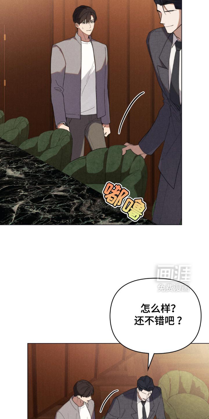 第44章：【第二季】和我差不多