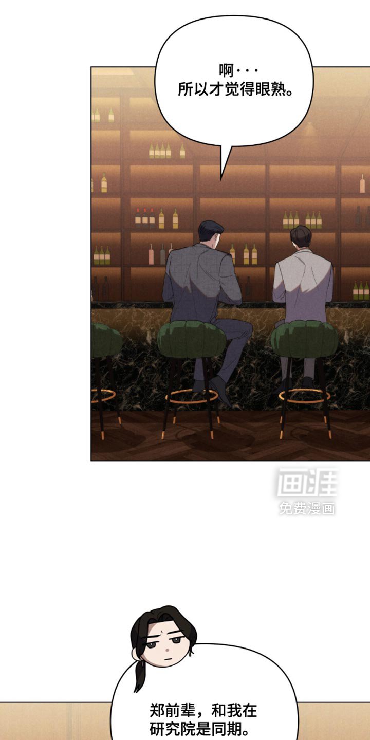 第44章：【第二季】和我差不多