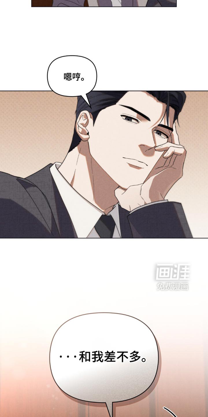 第44章：【第二季】和我差不多
