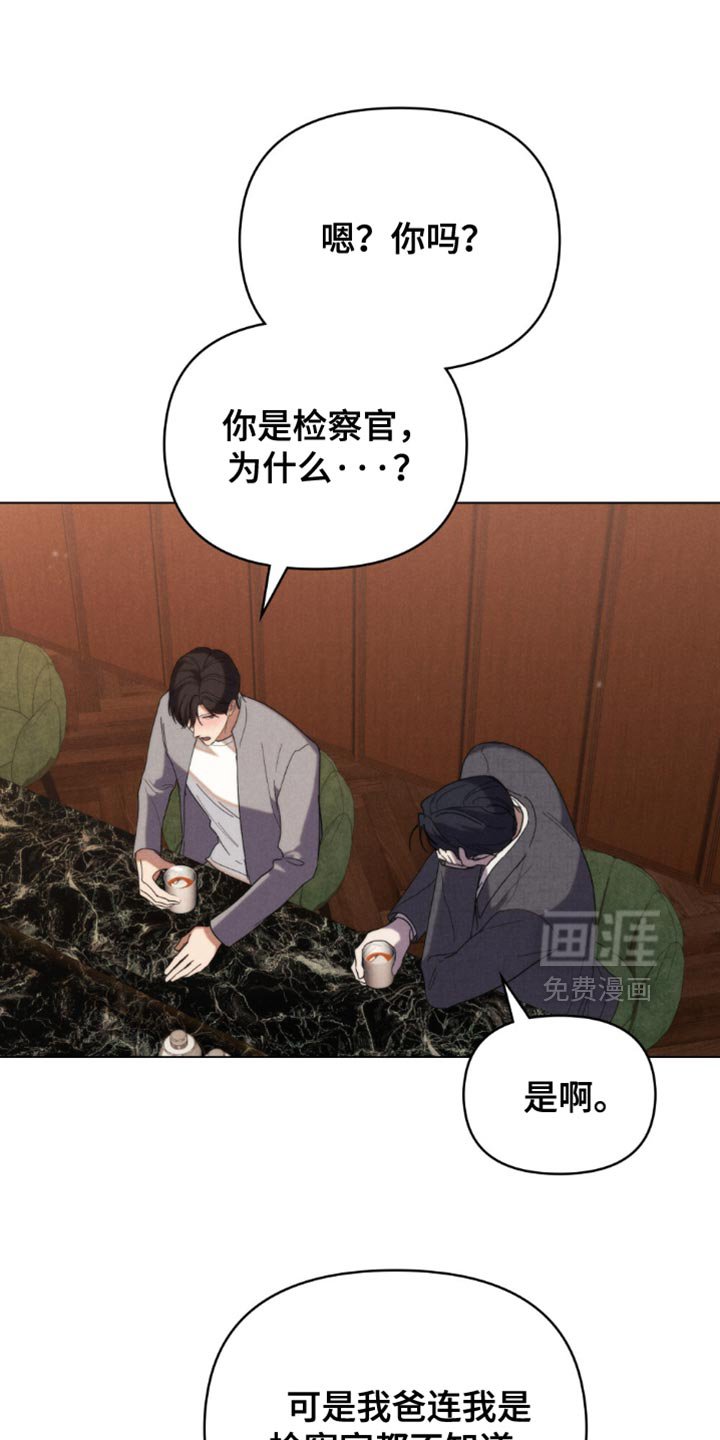 第45章：【第二季】你应该也认识