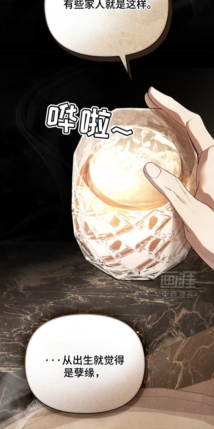 第45章：【第二季】你应该也认识