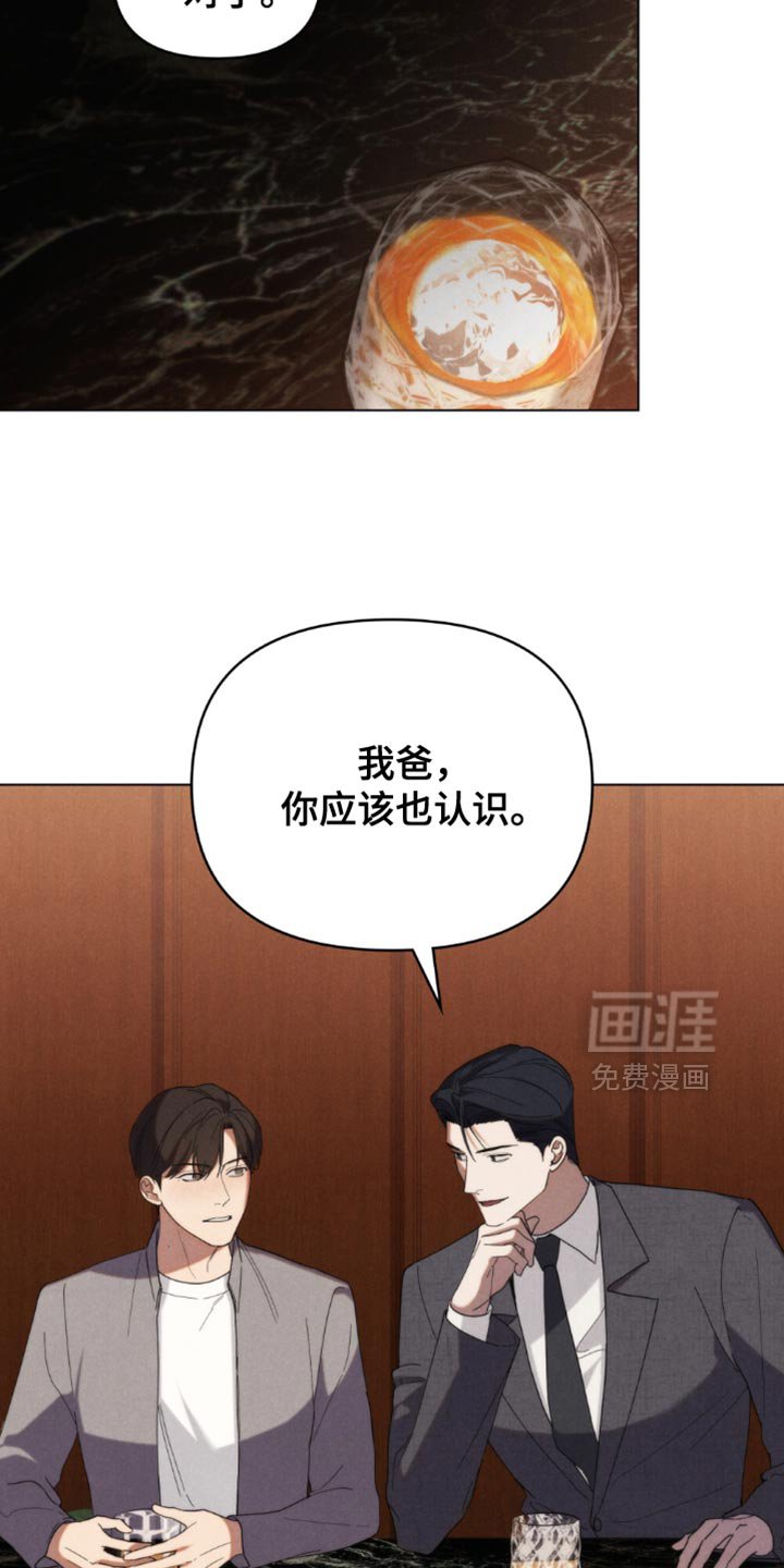 第45章：【第二季】你应该也认识