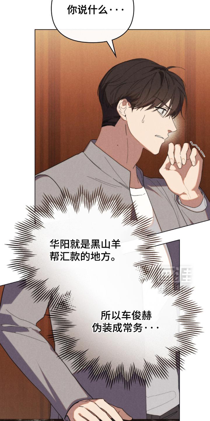 第46章：【第二季】我说的是真的