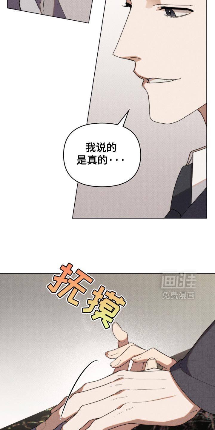 第46章：【第二季】我说的是真的