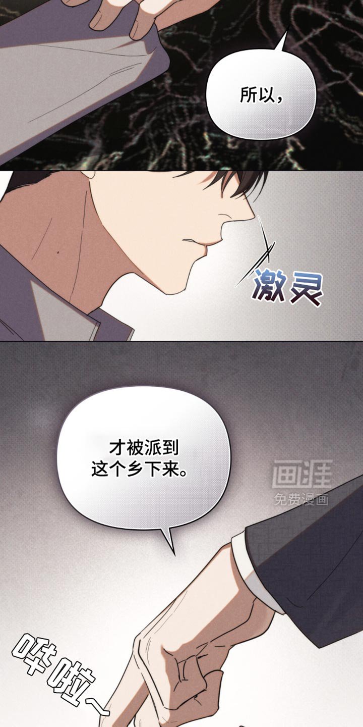 第46章：【第二季】我说的是真的