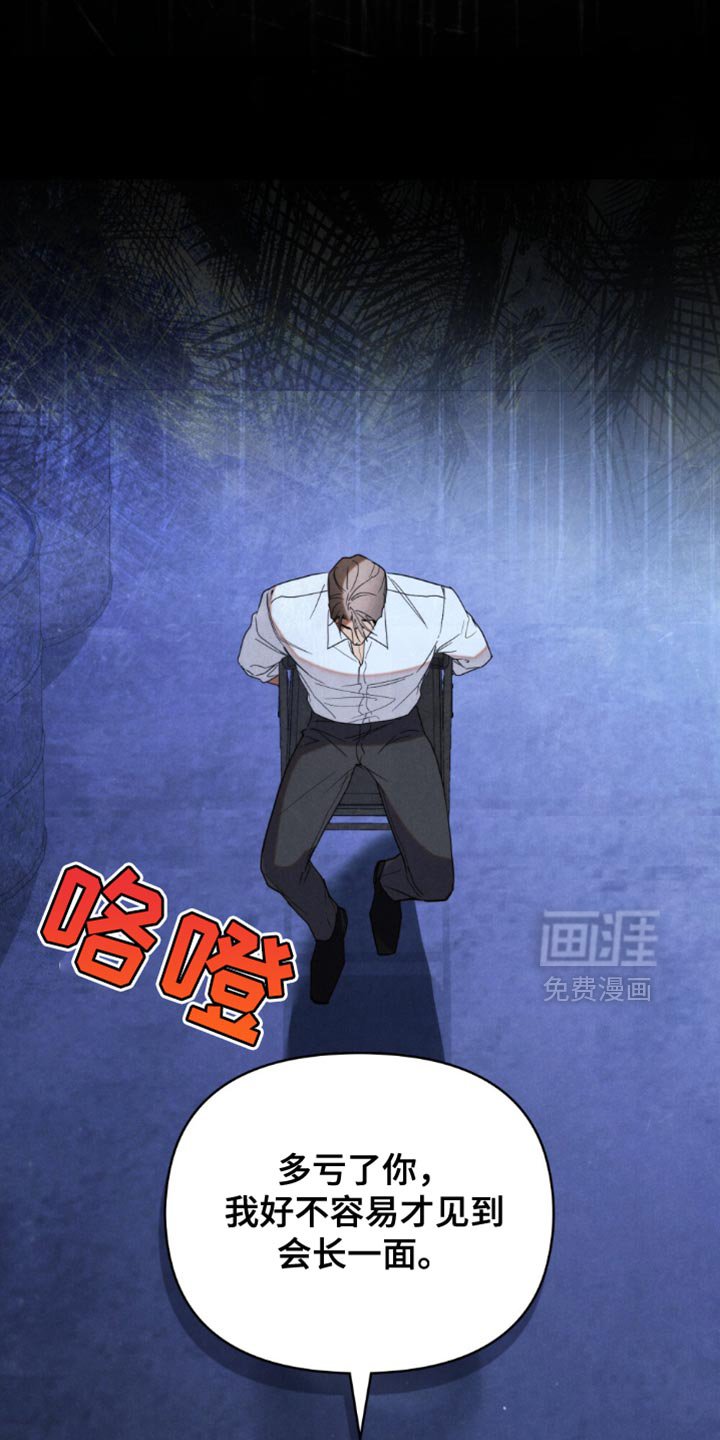 第47章：【第二季】费尽心思