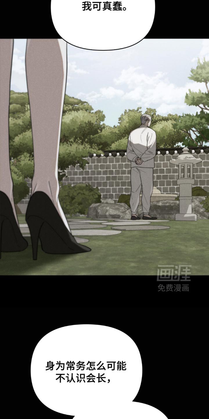 第47章：【第二季】费尽心思