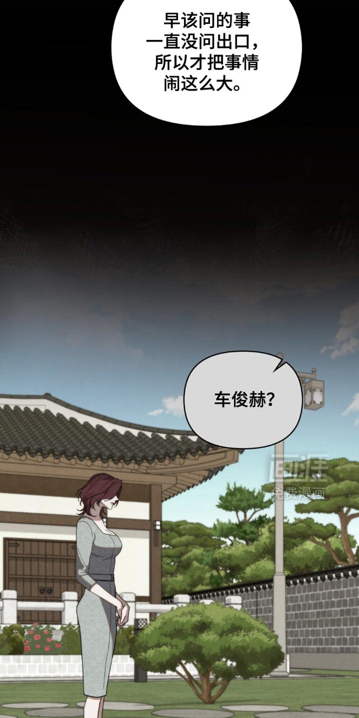 第47章：【第二季】费尽心思