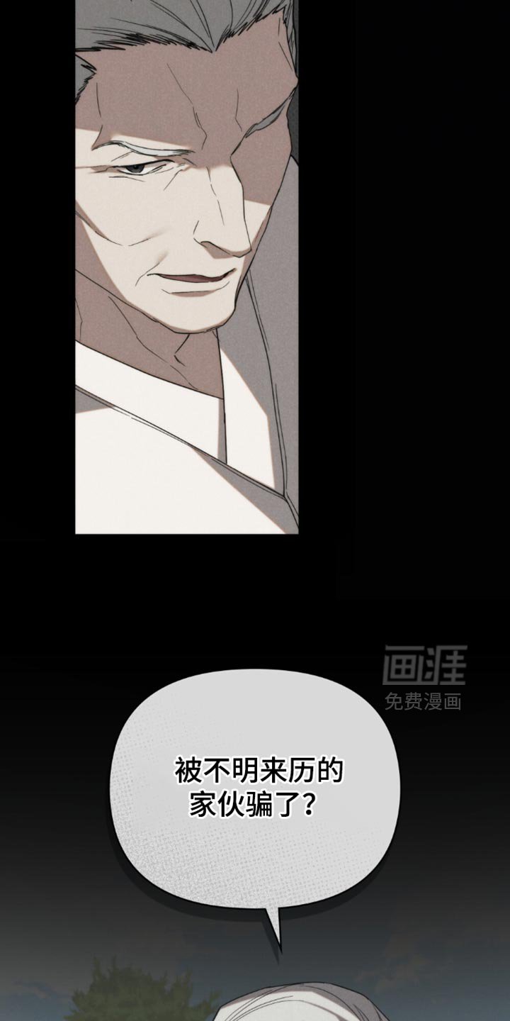 第47章：【第二季】费尽心思