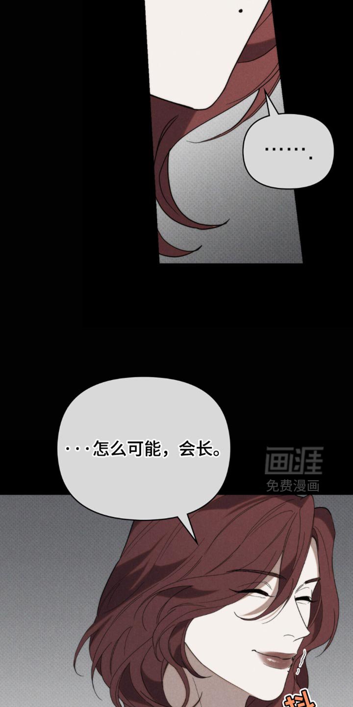 第47章：【第二季】费尽心思