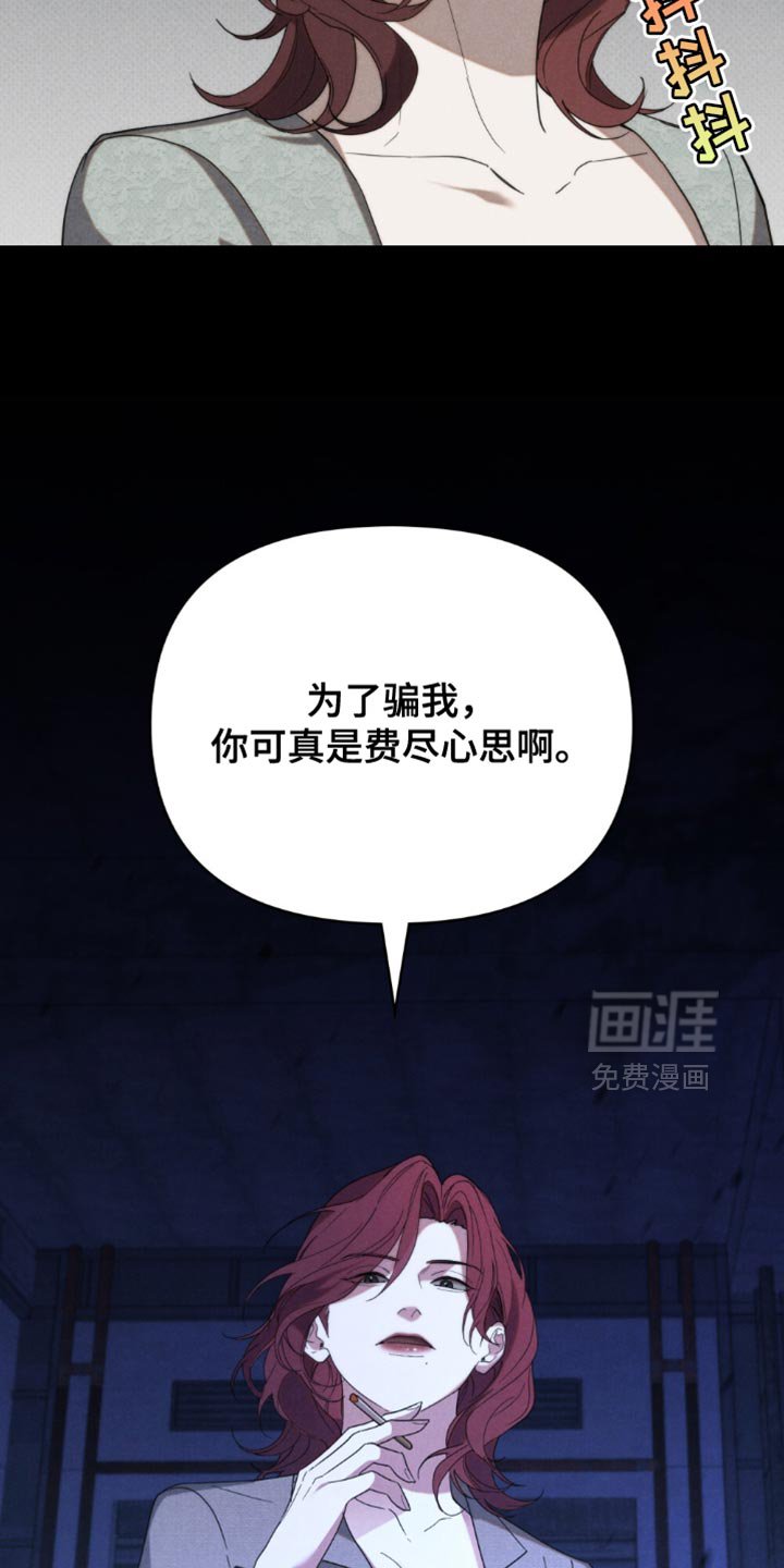 第47章：【第二季】费尽心思