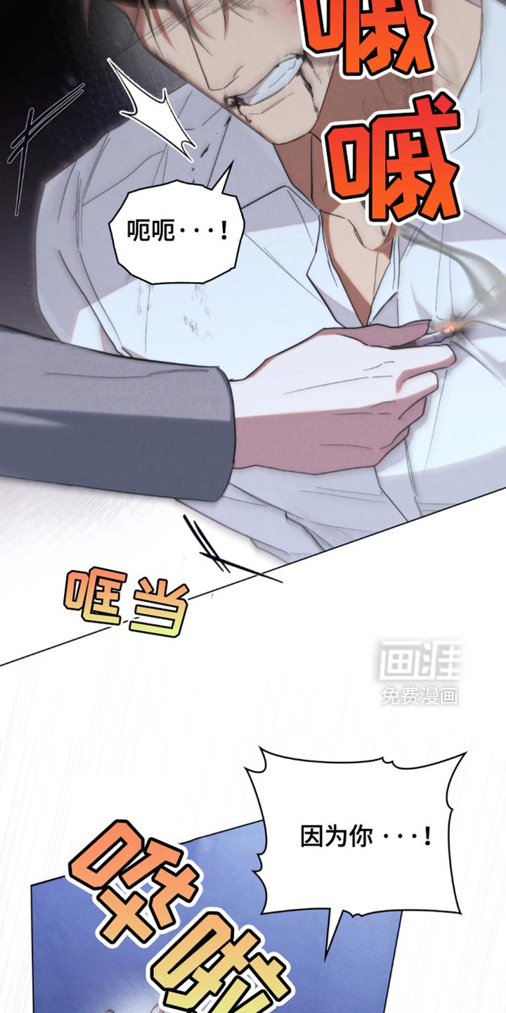 第48章：【第二季】我愿意做任何事