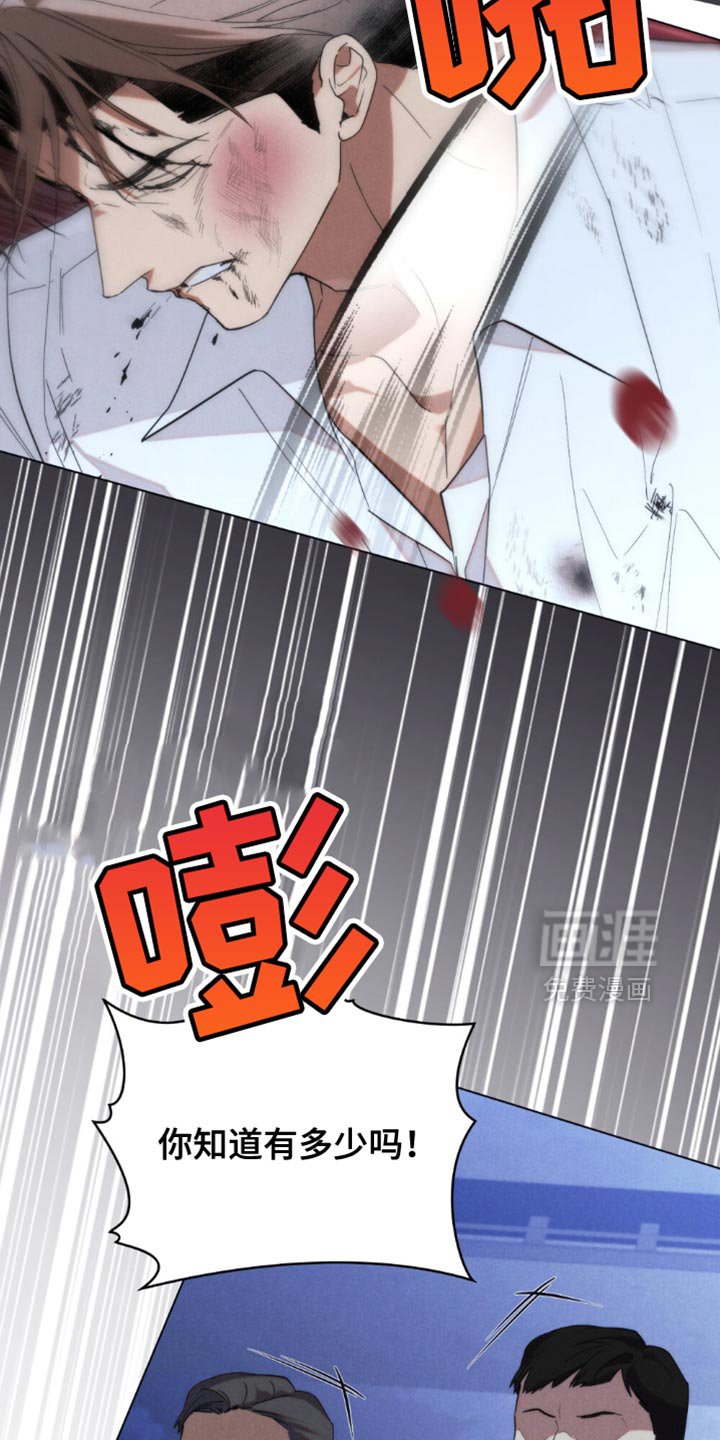 第48章：【第二季】我愿意做任何事