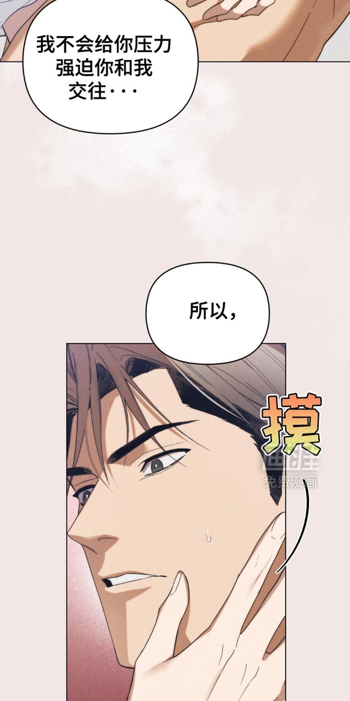 第49章：【第二季】视线范围
