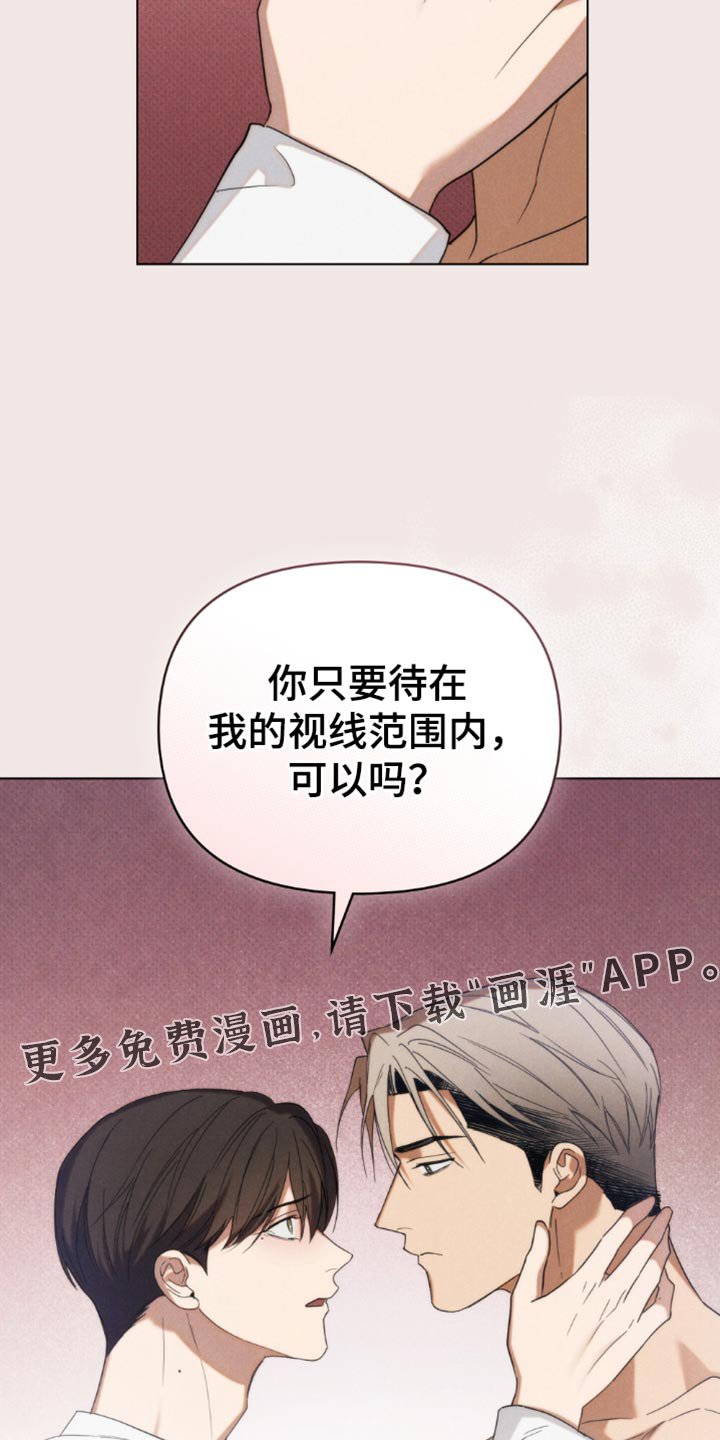 第49章：【第二季】视线范围