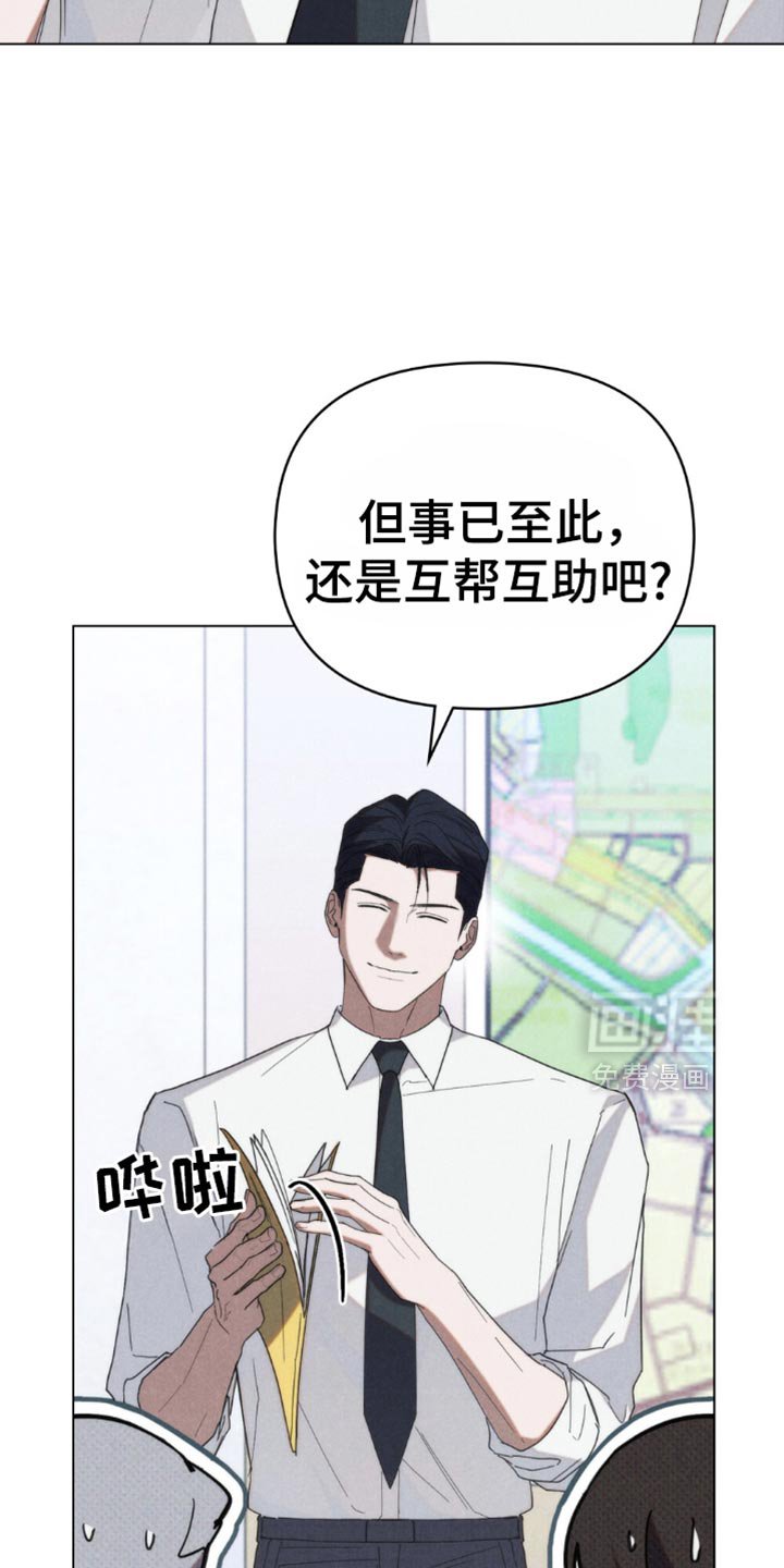 第51章：【第二季】现在立刻出发