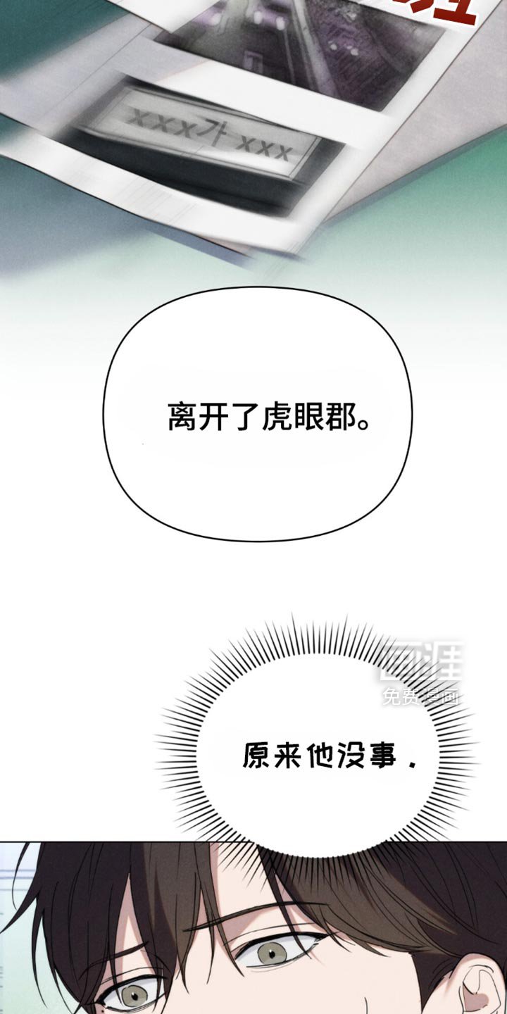 第51章：【第二季】现在立刻出发