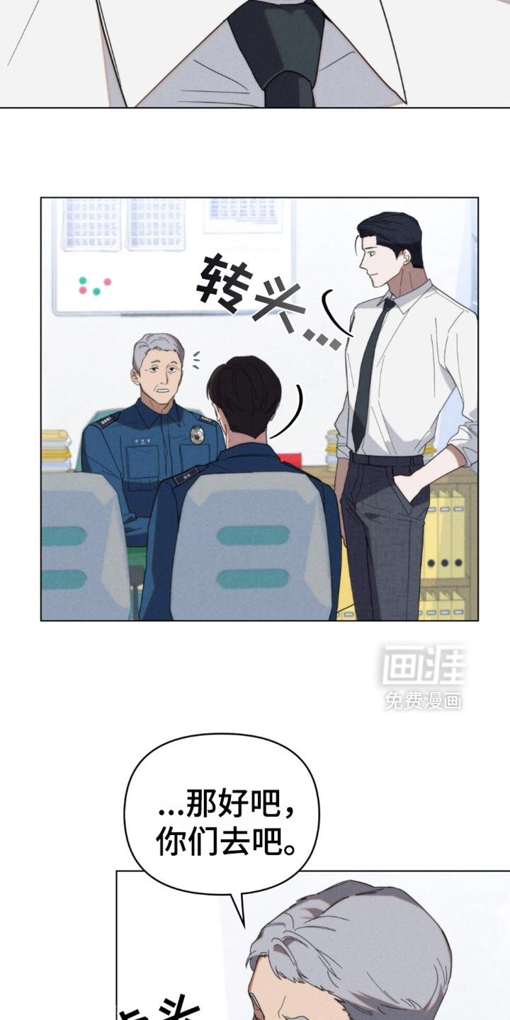 第51章：【第二季】现在立刻出发