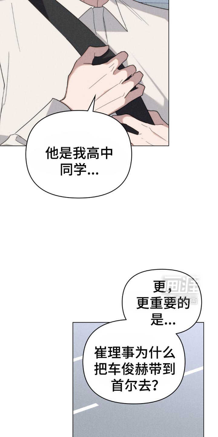 第52章：【第二季】神志不清