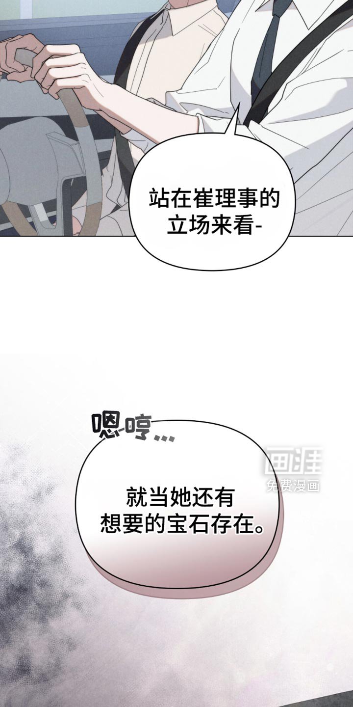 第52章：【第二季】神志不清