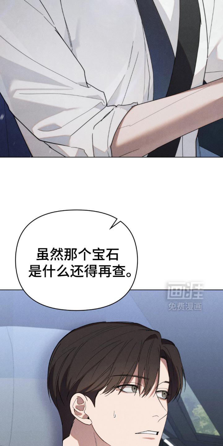 第52章：【第二季】神志不清