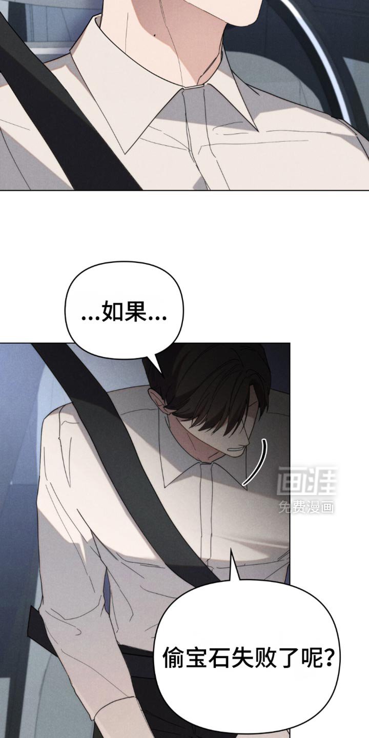 第52章：【第二季】神志不清