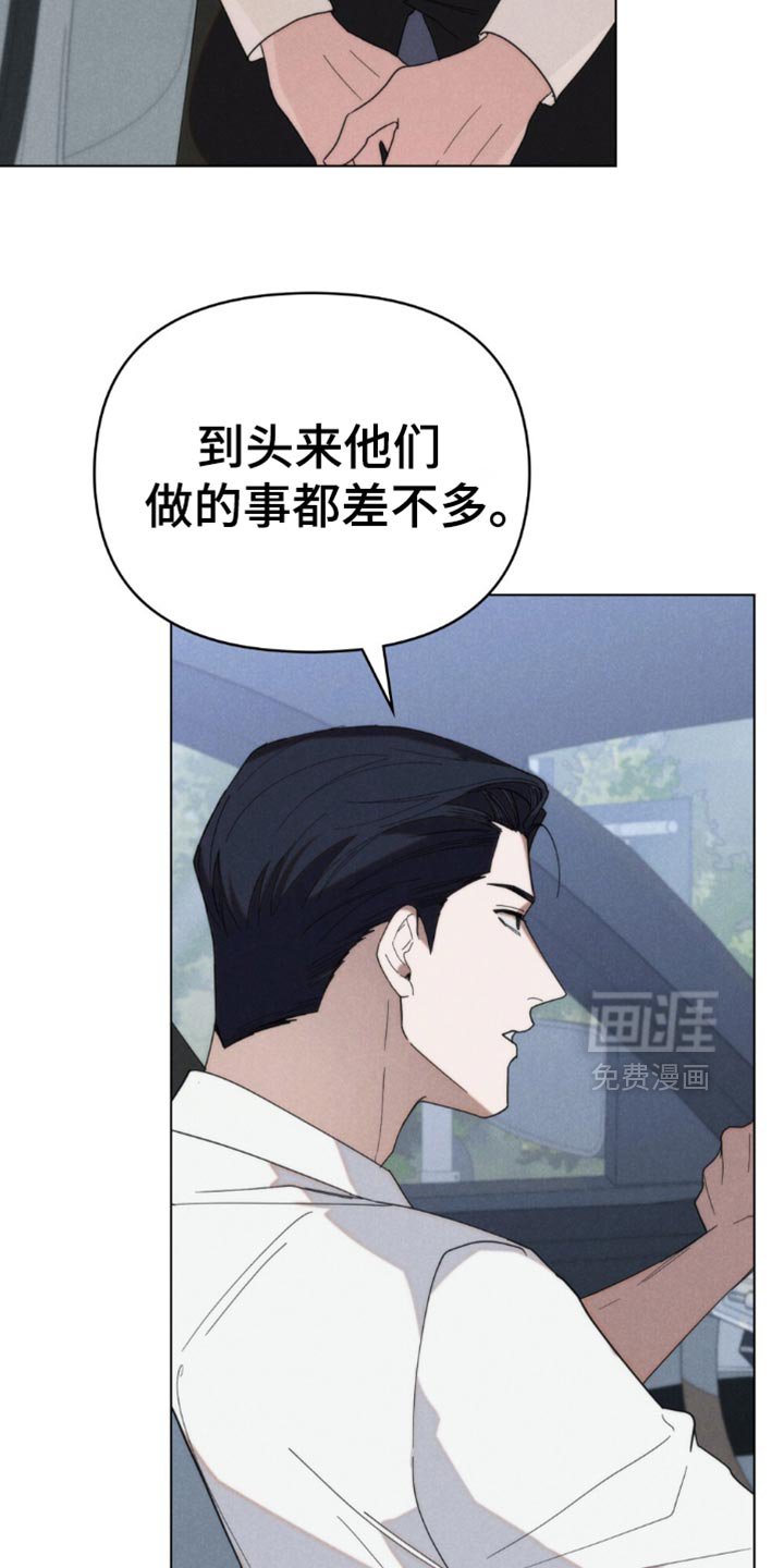 第52章：【第二季】神志不清
