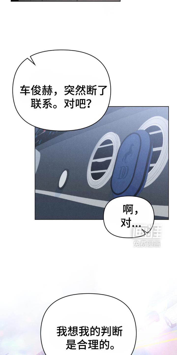 第52章：【第二季】神志不清