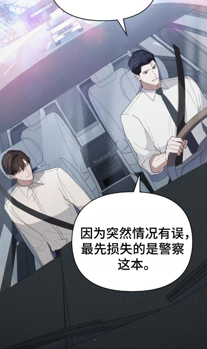 第52章：【第二季】神志不清
