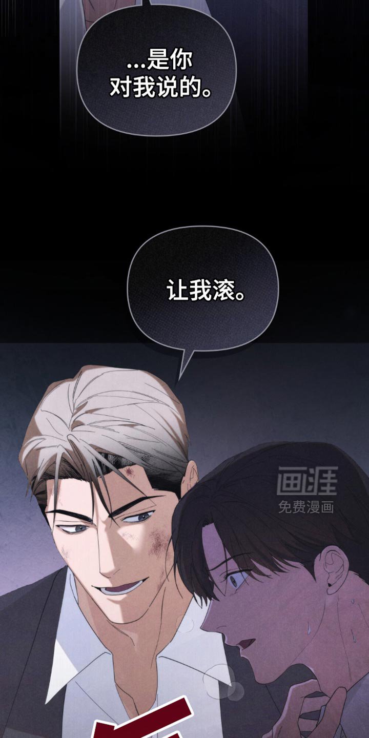 第52章：【第二季】神志不清