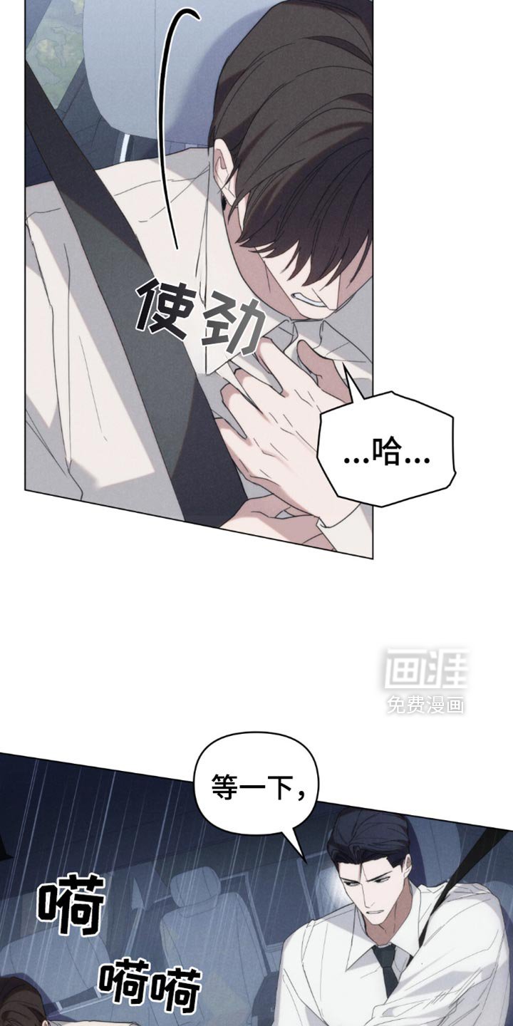 第52章：【第二季】神志不清