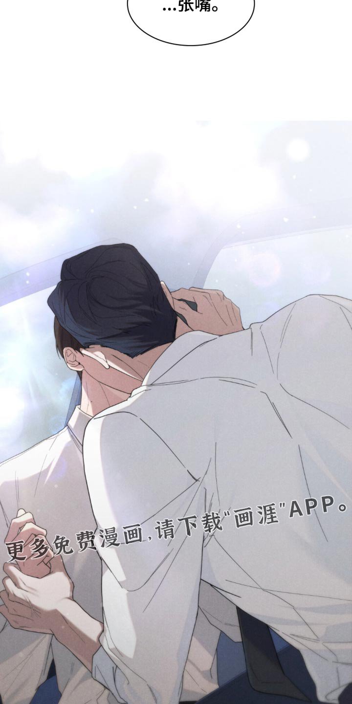 第52章：【第二季】神志不清