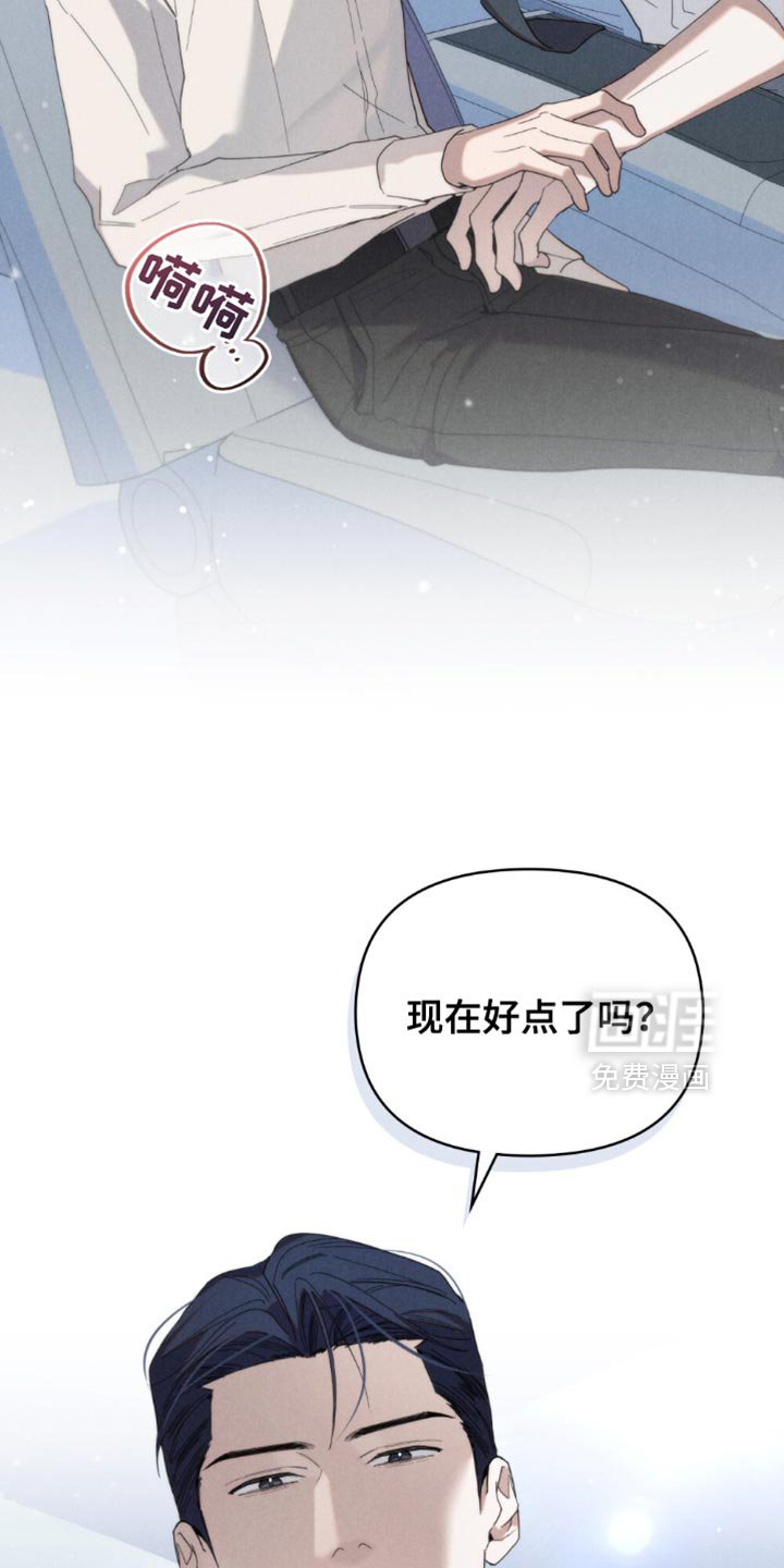 第53章：【第二季】没用的好奇心