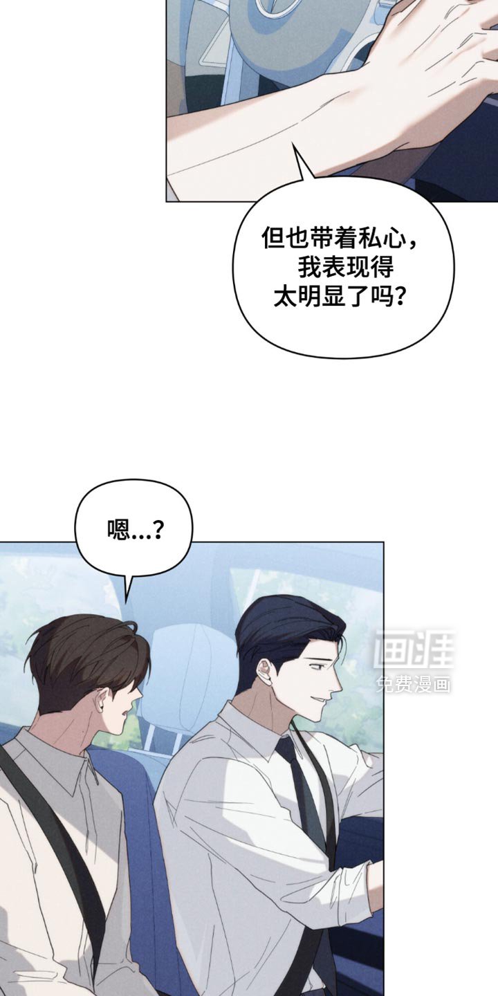 第53章：【第二季】没用的好奇心