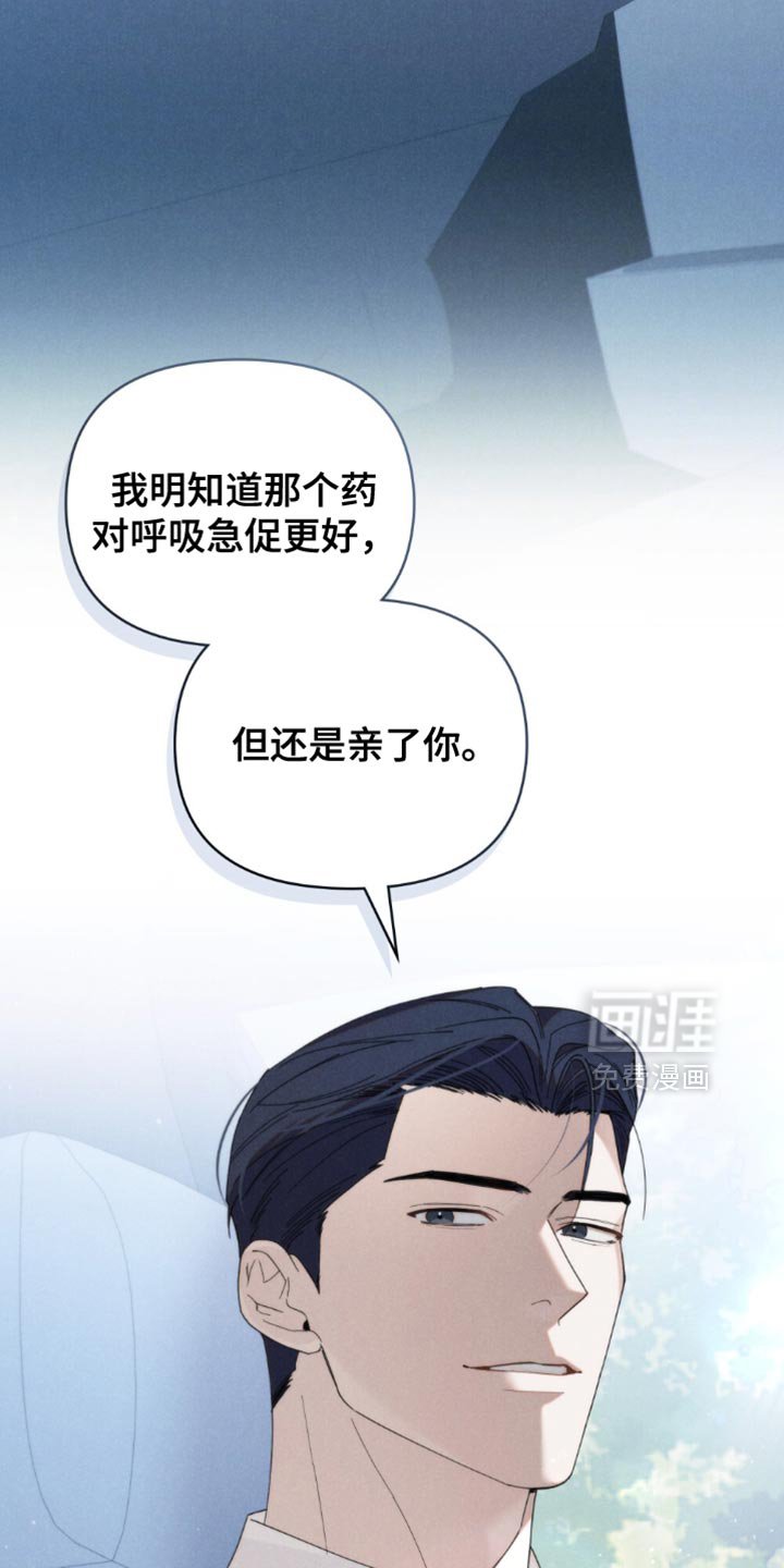 第53章：【第二季】没用的好奇心