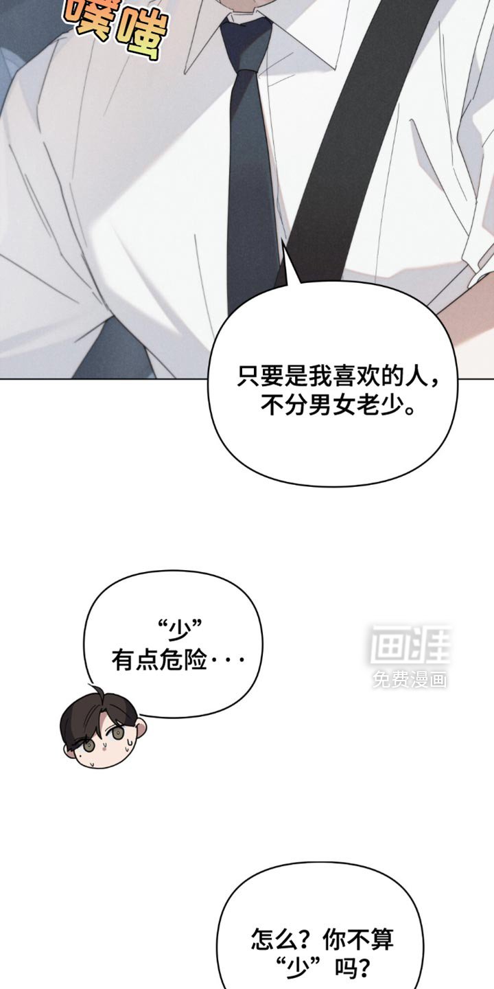 第53章：【第二季】没用的好奇心