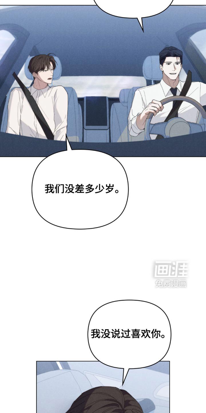 第53章：【第二季】没用的好奇心