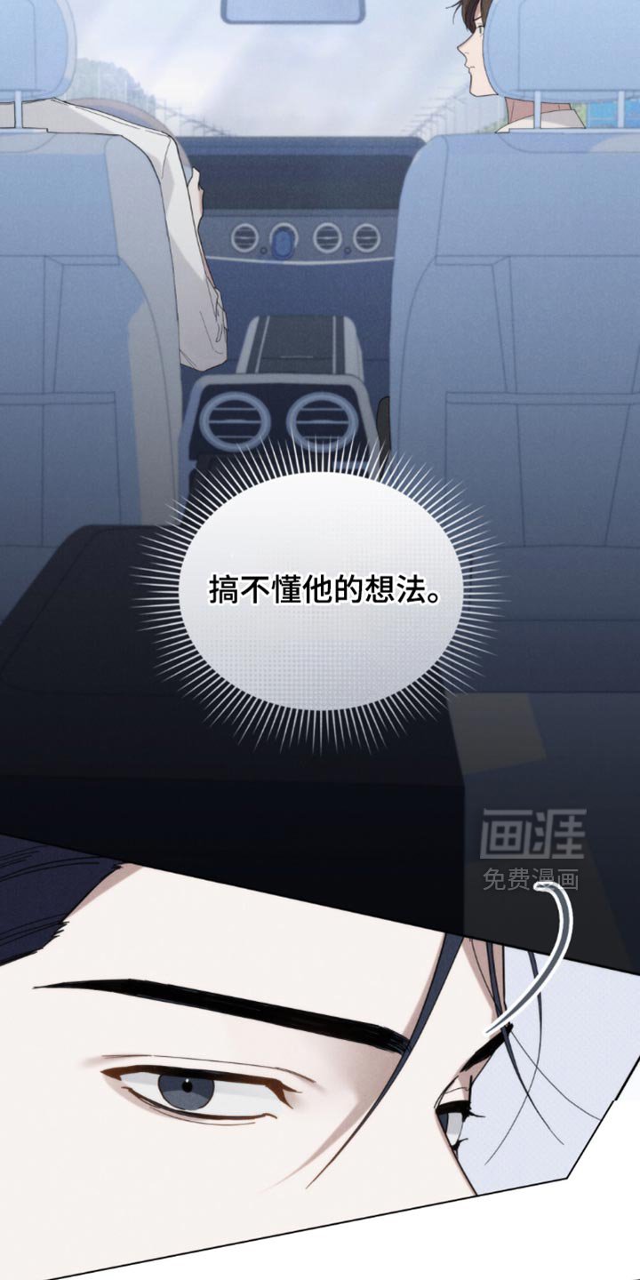 第53章：【第二季】没用的好奇心