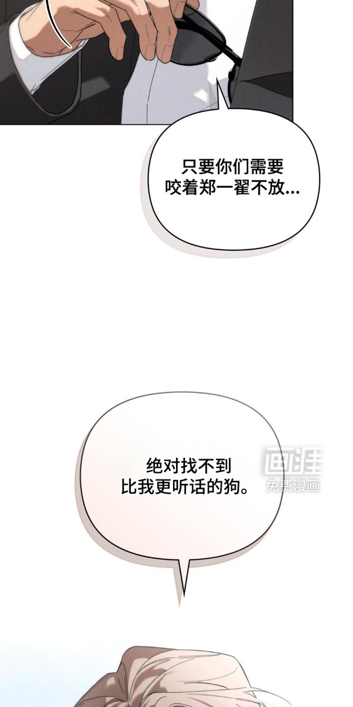 第54章：【第二季】更听话的狗