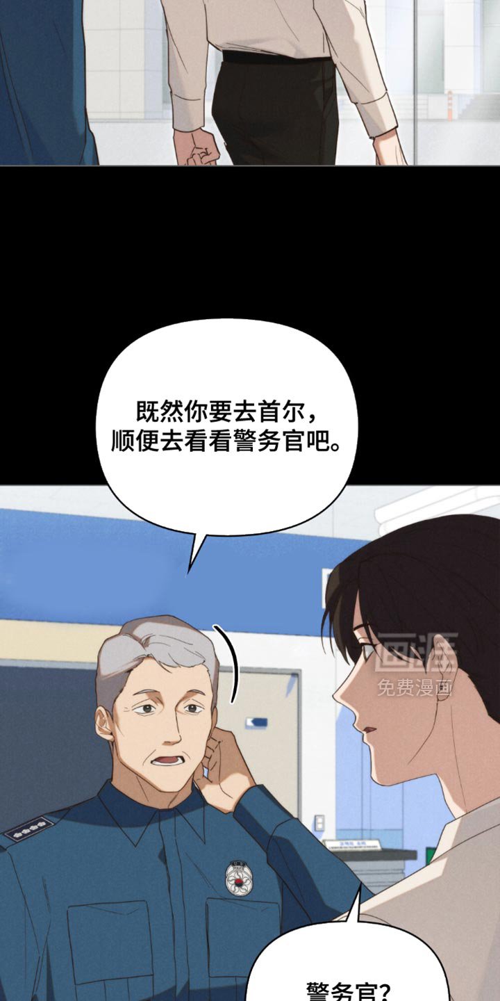第55章：【第二季】唠叨