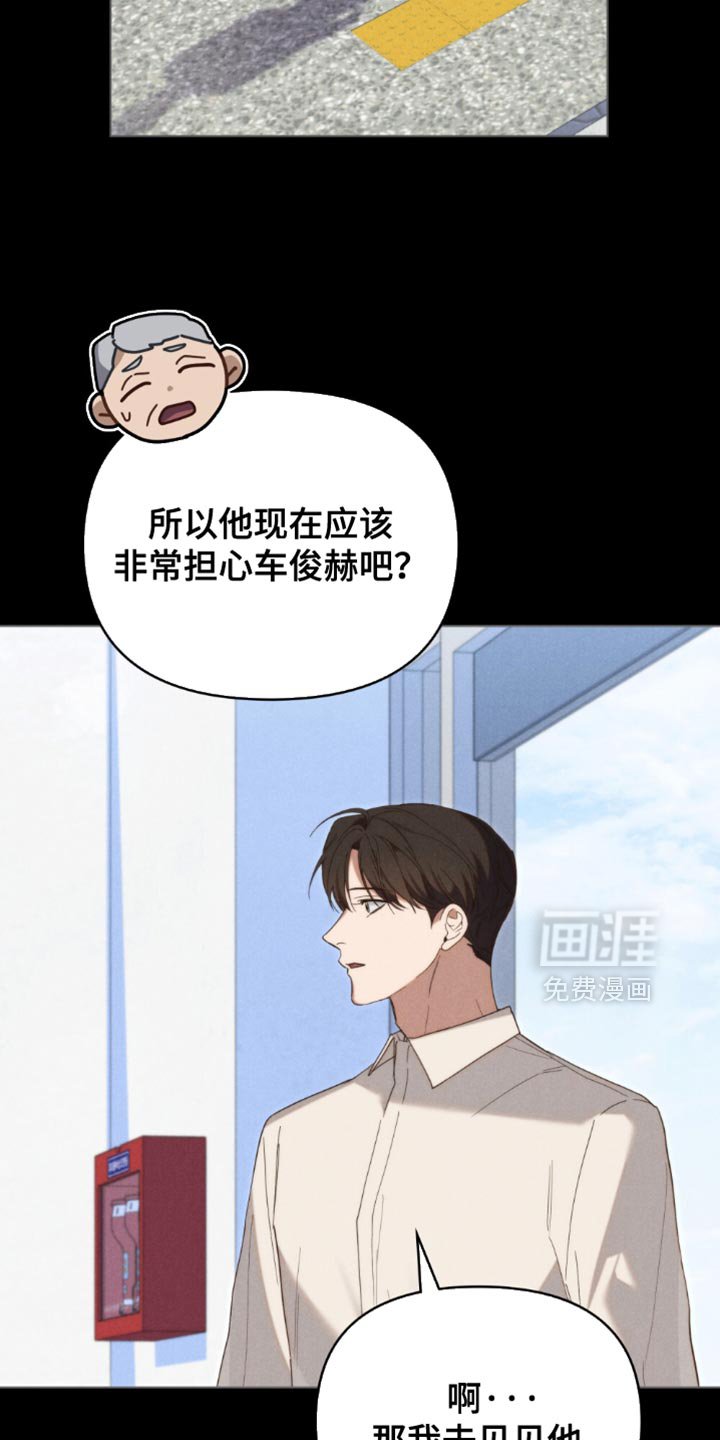 第55章：【第二季】唠叨