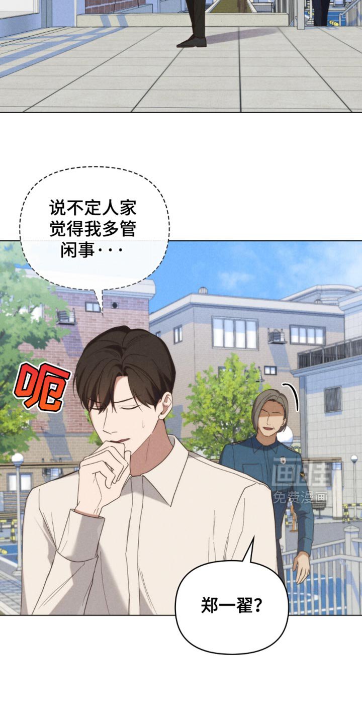 第55章：【第二季】唠叨