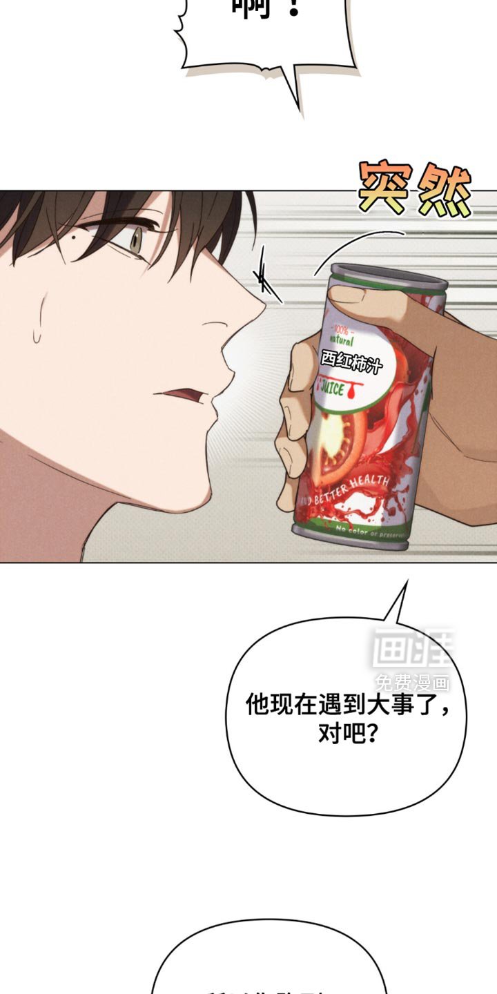 第55章：【第二季】唠叨