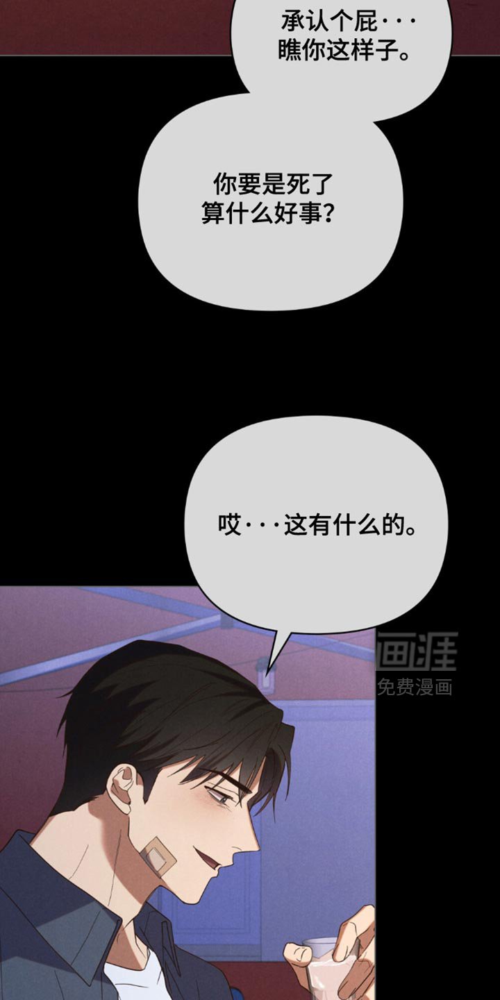 第56章：【第二季】愿望