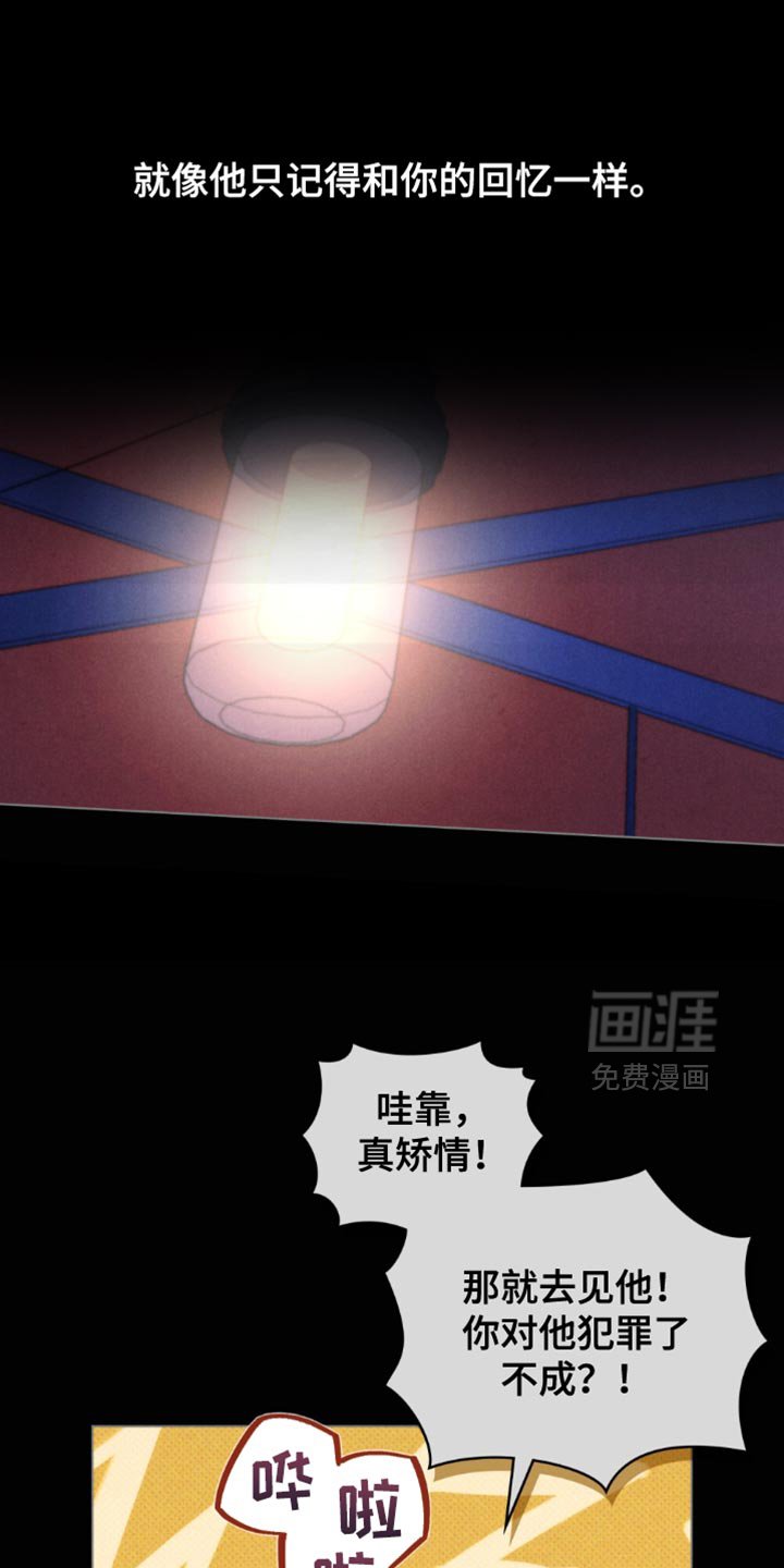 第56章：【第二季】愿望